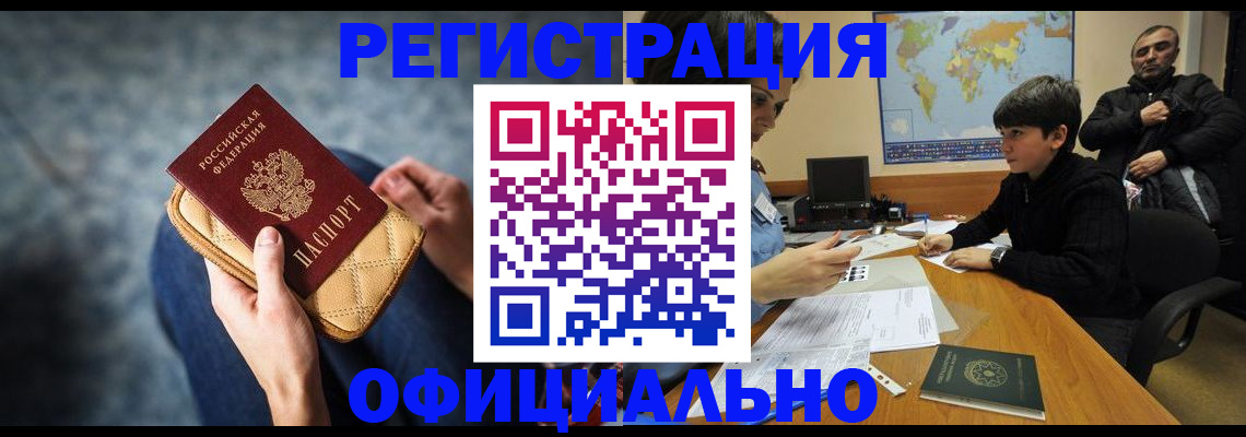 временная регистрация адрес в Знаменске