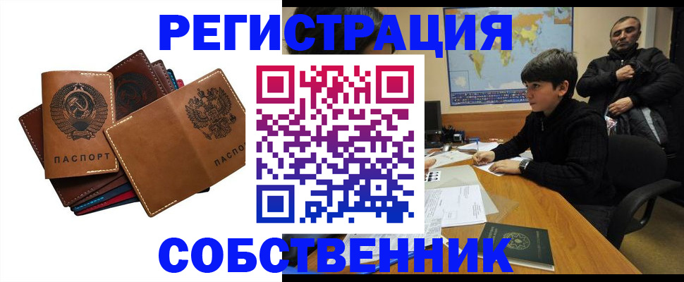 временная регистрация поиск в Знаменске