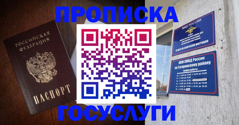 пропишу в квартире в Знаменске