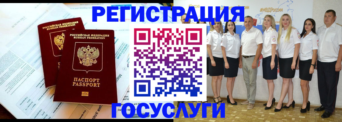 временная регистрация недорого в Знаменске