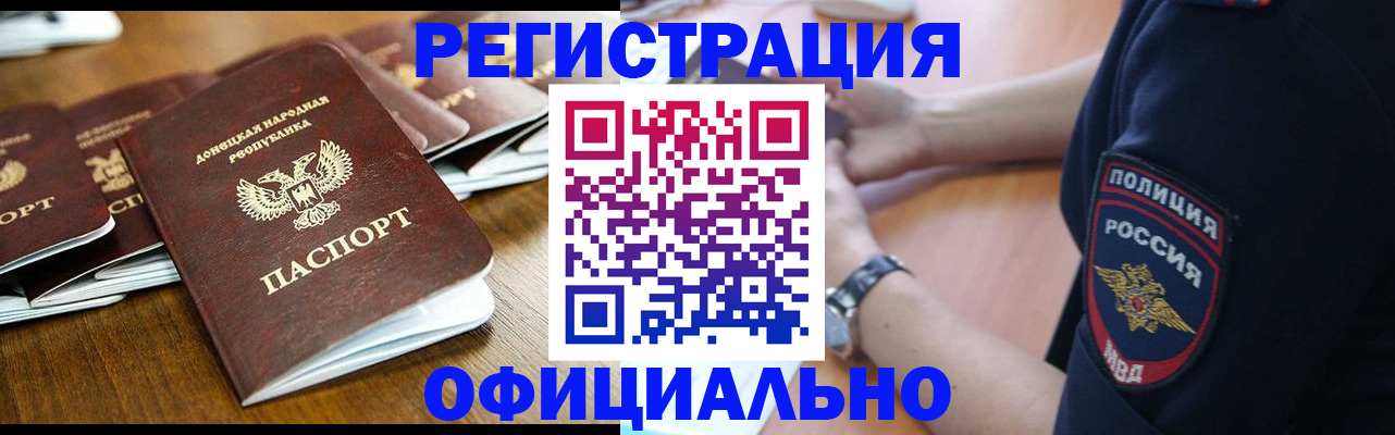 прописка паспорт в Знаменске