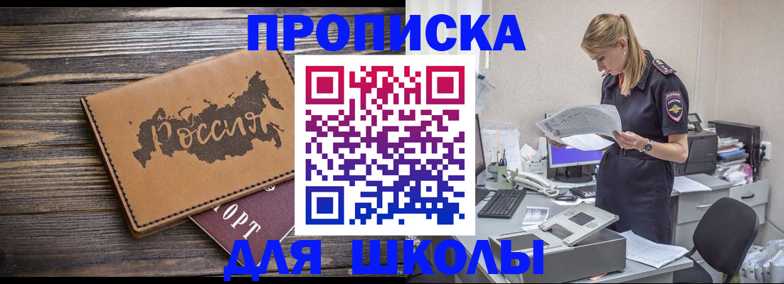 временная регистрация для всех в Знаменске